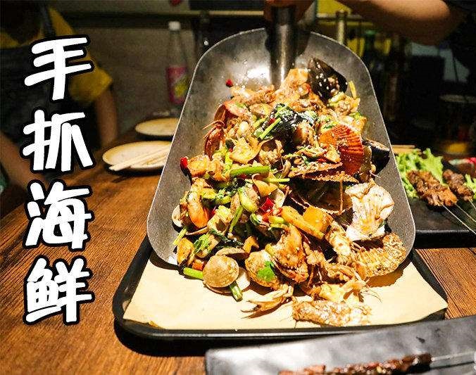 陵川手抓海鲜加盟店